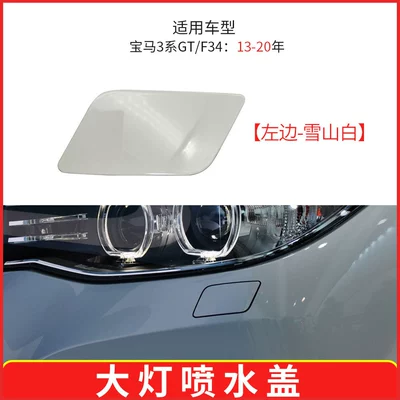 cover plate 51118062251, Digər kuzov və aksesuarlar - the-snow-mountain-on-the-left-is-white
