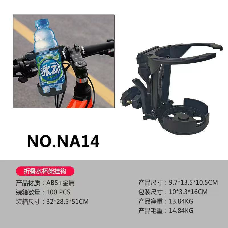 New electric vehicle cycling water cup holder, bicycle delivery riding protective bar water bottle holder, universal fixed drink holder