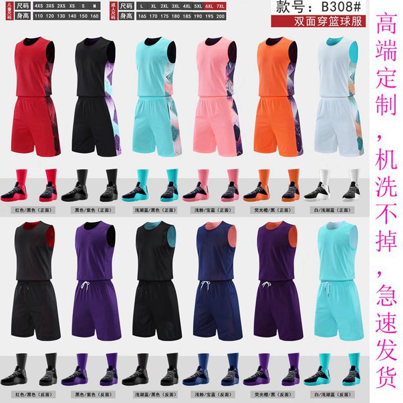 Double-sided basketball uniform suit men's and women's training camp jersey vest customized 7XL big fat 4XS kindergarten competition uniform
