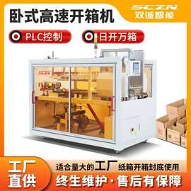 热收缩包装机;多功能包装机;集装机械