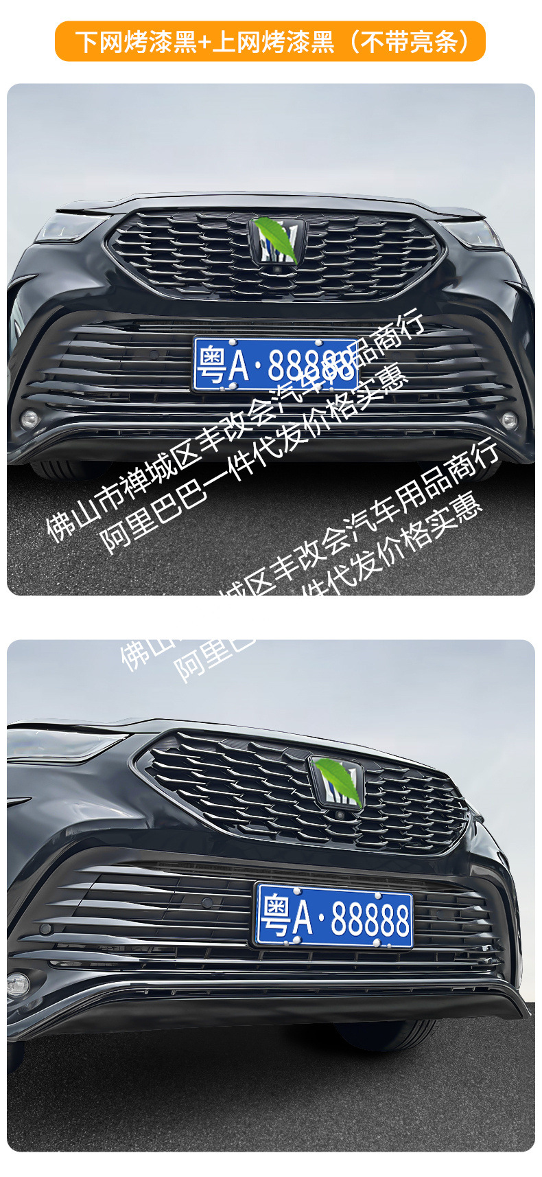Suitable for Toyota Crown Land Cruiser Integrated Welding Car Insect-Proof Net Front Grille Special Modification Decorative Strip Accessories
