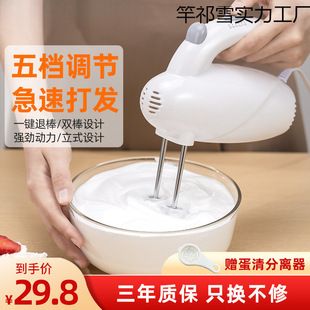 Egg Beater Electric Household Mini Cake Baking Handheld Mixer Cream Automatic Beater Egg Beater
