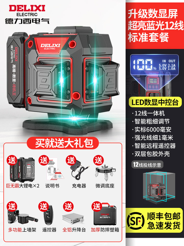 Delixi 赤外線レベルメーター高精度強力な光細いライン屋外緑色光 12 ラインレーザーオートレベリング Jinye|undefined