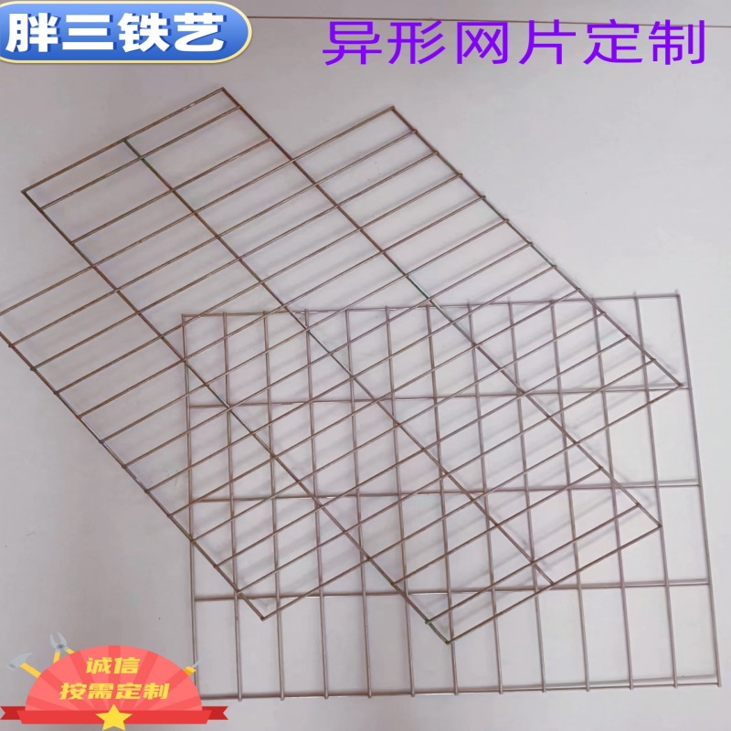 铁丝非标孔小网片钢丝网片铁丝网焊接网格片厂家护网异形网片