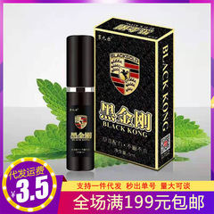 Enjoy Nine Happy Small Steel Cannon Spray 5ml Black Diamond Men's Spray Colorful Butterfly Adult Products Erotic Products