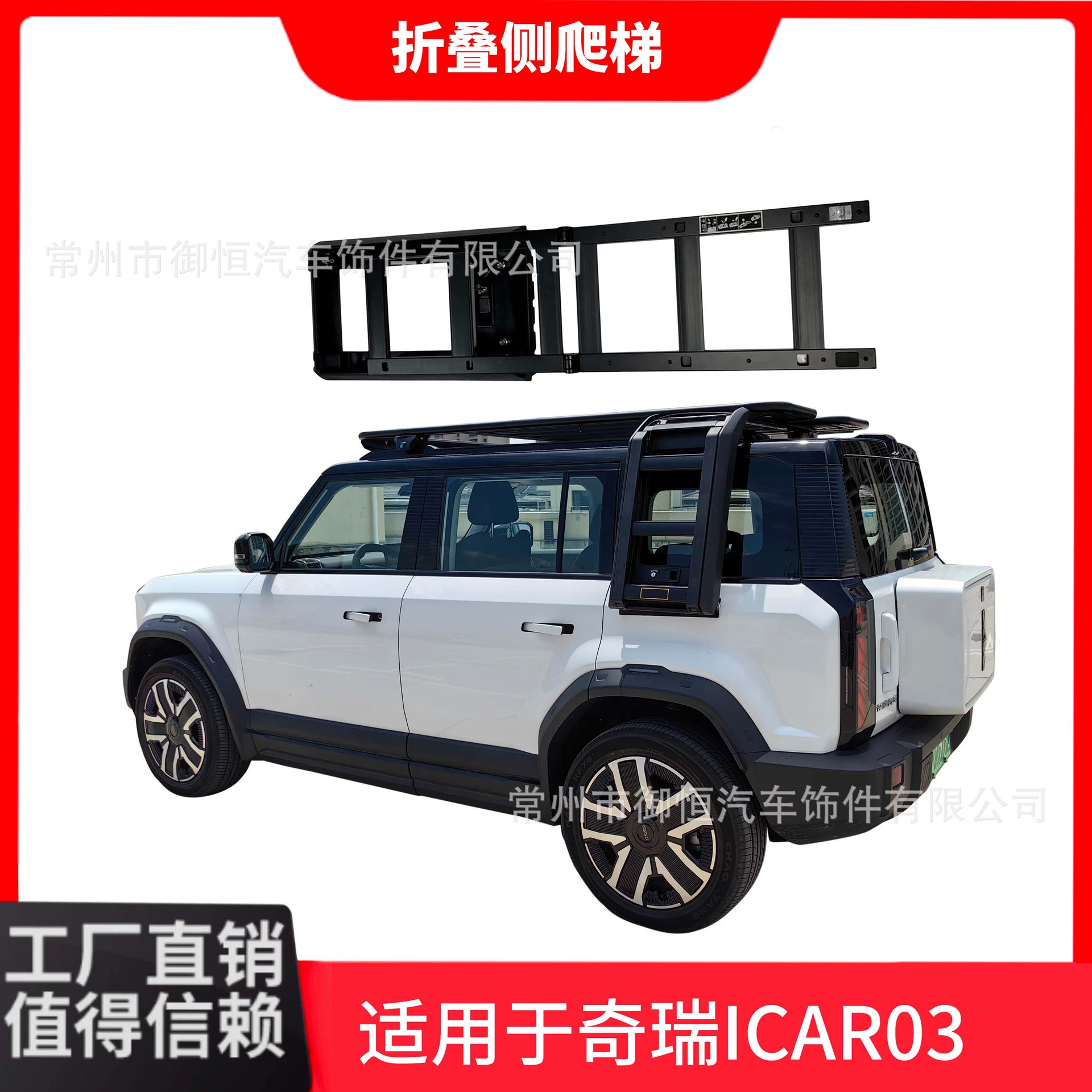 Подходит для Chery ICAR03 тюнинг-комплекта крыша