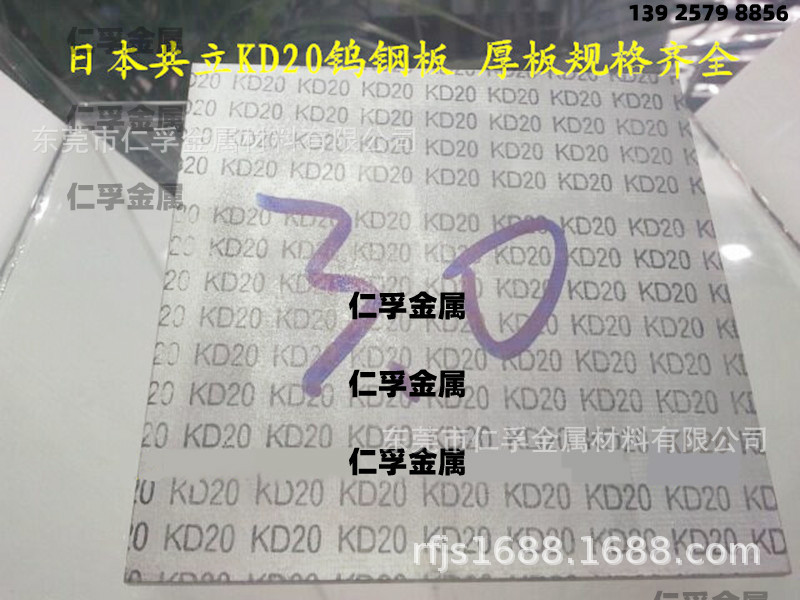 日本高精密硬质合金板 进口WD20耐食性钨钢板块 KW3 A10W切线割用