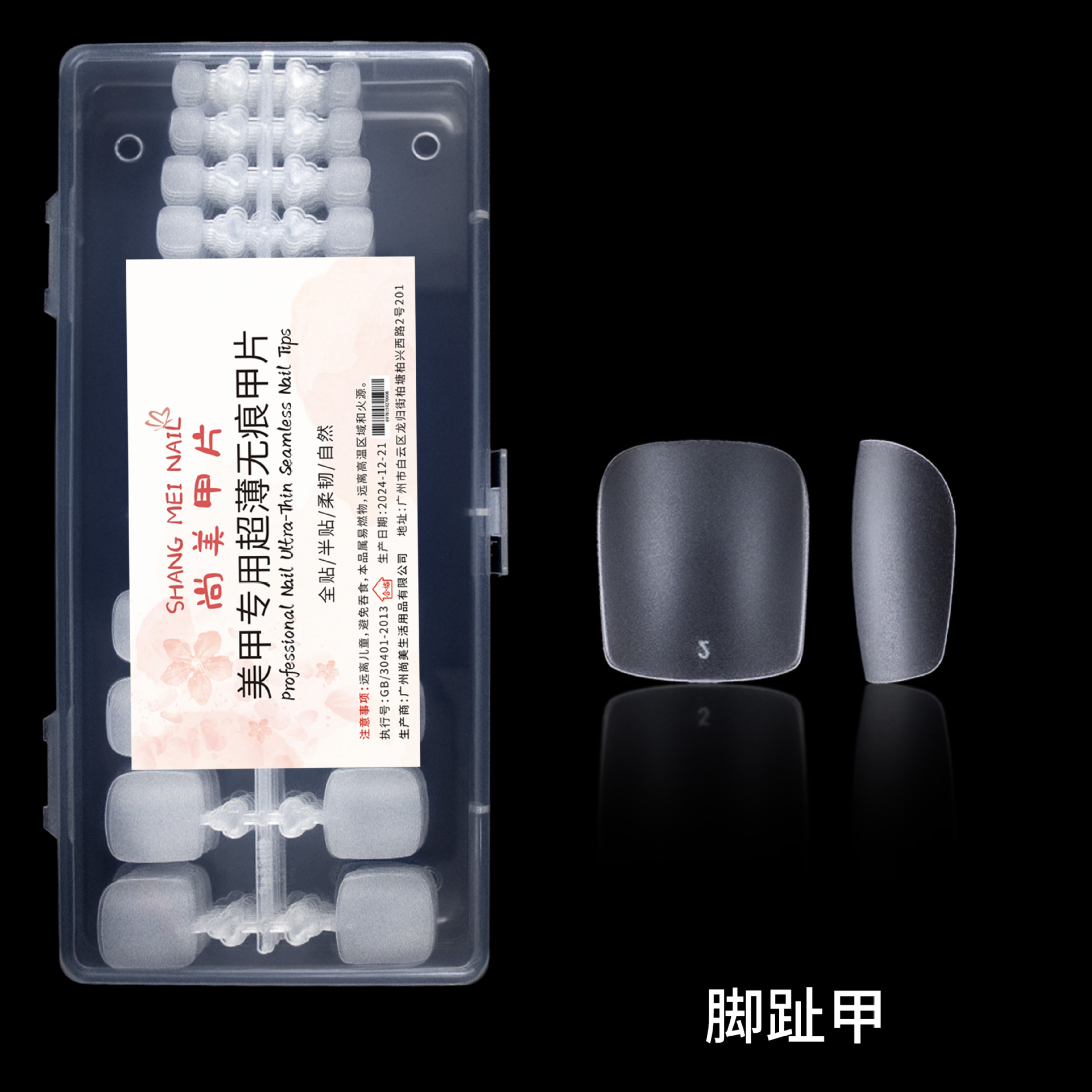 Uñas de los pies 260 piezas en caja