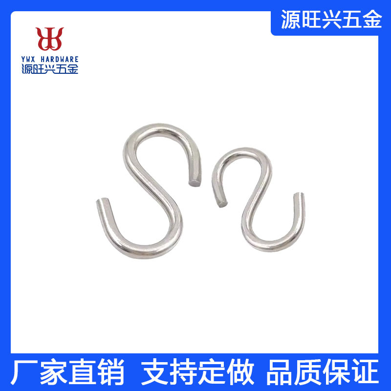 厦门厂家供应汽车窗帘挂钩 窗帘弹簧钩 S钩弹簧挂钩批发生产