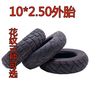 Leisure car Dolphin scooter electric car 10*2.50 tire widened and thickened high tooth wear-resistant vacuum