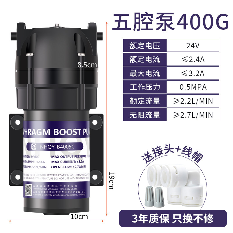 浄水器純水機増圧ポンプ自己吸引ポンプ24v低騒音ポンプ75g400g600しゅう逆浸透五室ポンプ|undefined