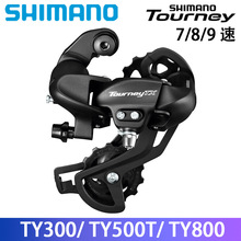 SHIMANO 山地车TY300后拨TY500后拨TX800后拨TZ31后拨TY200后拨