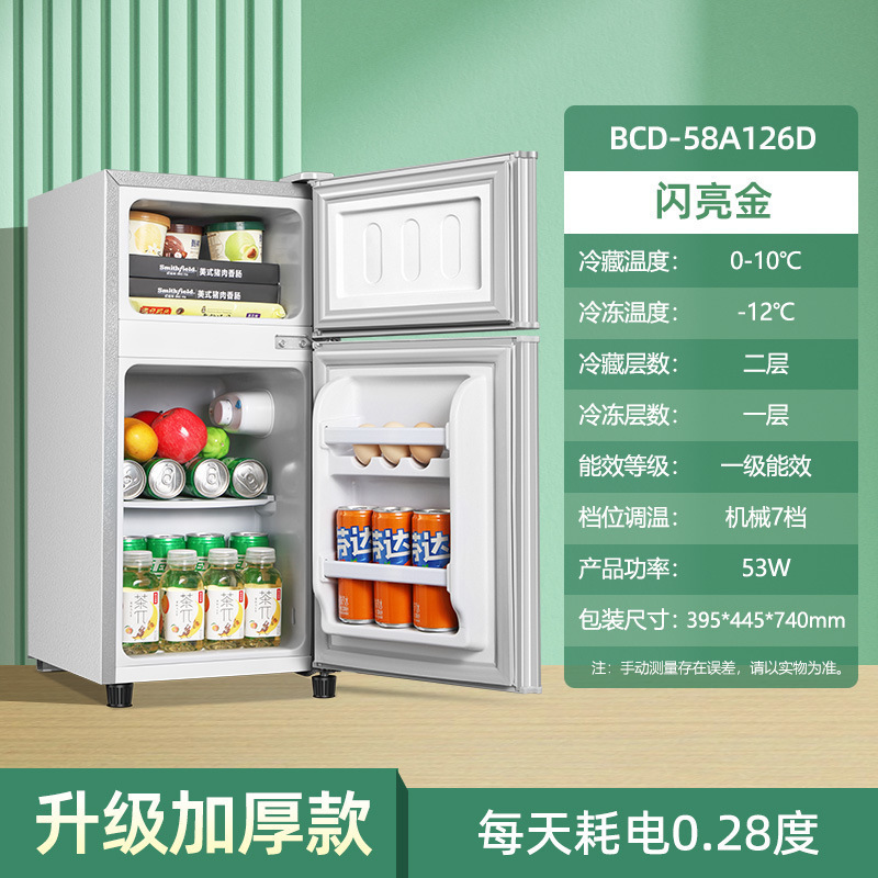 一级能效小冰箱家用小型宿舍出租房小户型办公室迷你单人节能|undefined