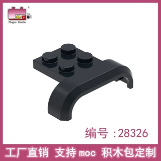 品高积木配件小颗粒28326散装零件 汽车挡泥板 3X4带板工厂直销