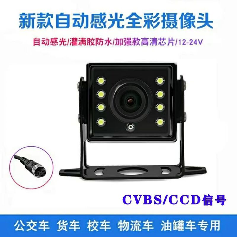 Alloy shell 8-lamp simulation and AHD full-color night vision car camera for minivan 360 video recorder
