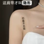 加长无痕磨砂防滑内衣带