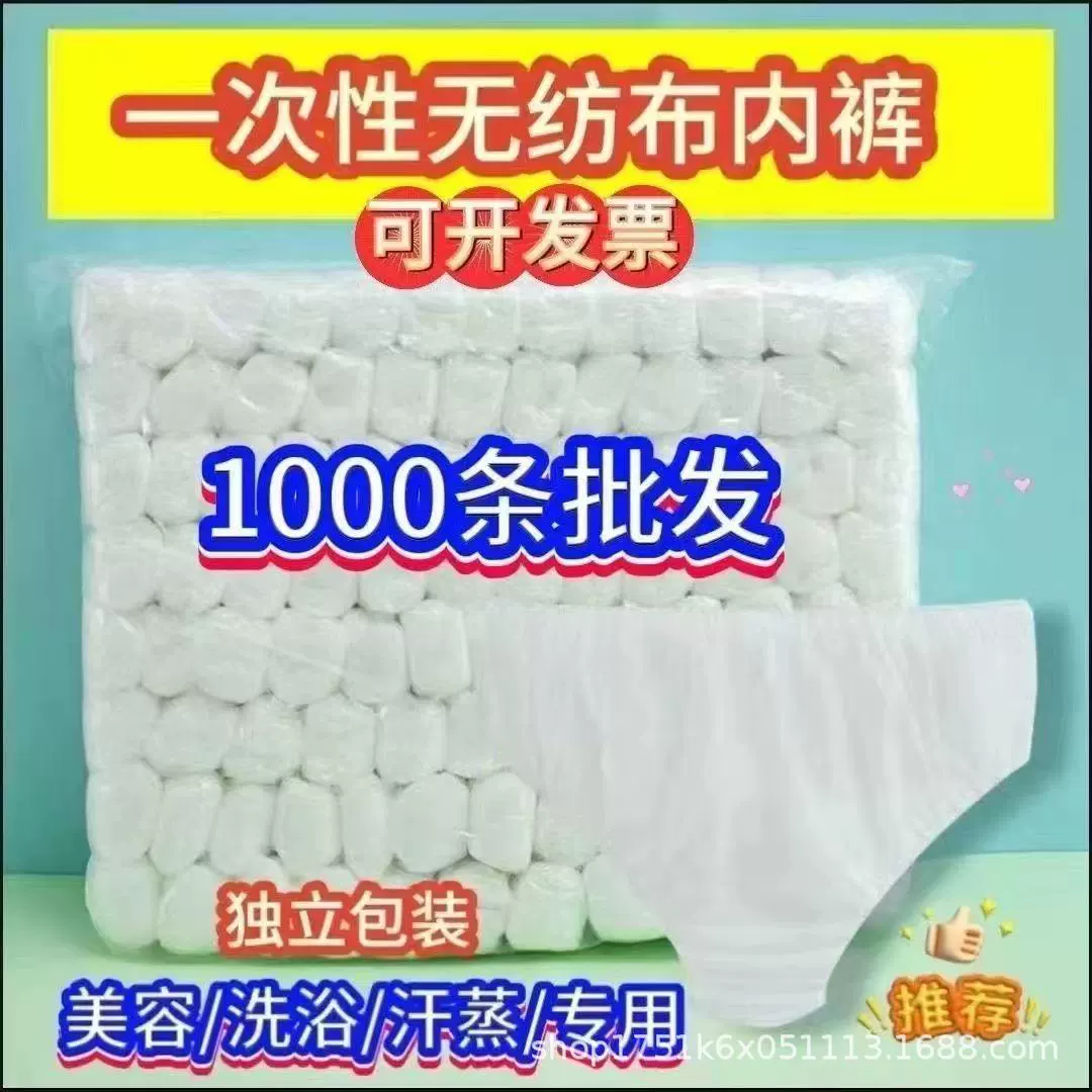 Одноразовые трусы для купания, пота, паровой салон красоты, путешествия, унисекс, нетканые бумажные трусы, трансграничная электронная коммерция
