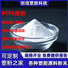 �ͷ��������ķ���ϩPTFE΢�ۉT�������������z�����F����PTFE��ĩ