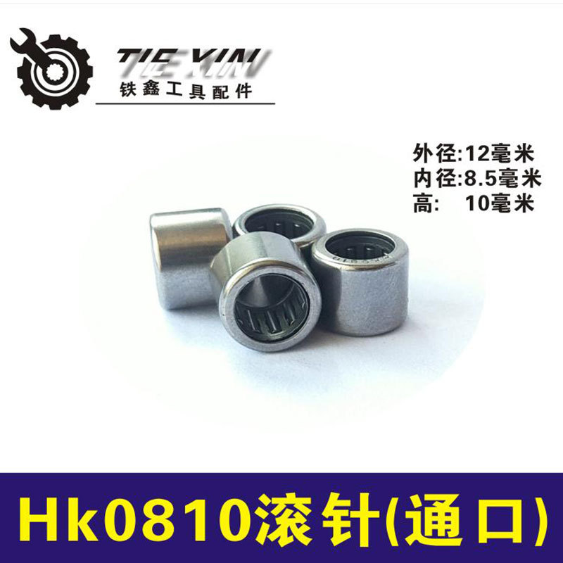 【货号00790】滚针轴承4100云石机滚针BK0810滚针云石机