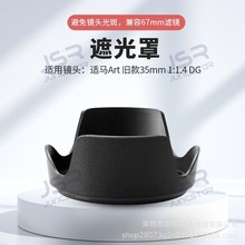 �ڹ������þ�ͷ����Art�ɿ�35mm 1:1.4 DG 67mm��ͷ�����