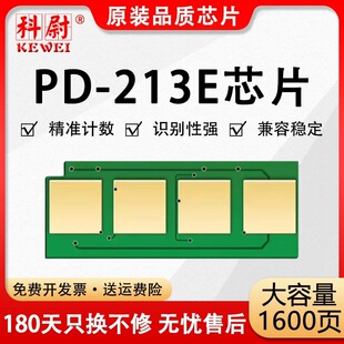 �m�ñ��DM6202W�ഺ��оƬP2206w����оƬM6202nw��ӡ�C PD213E