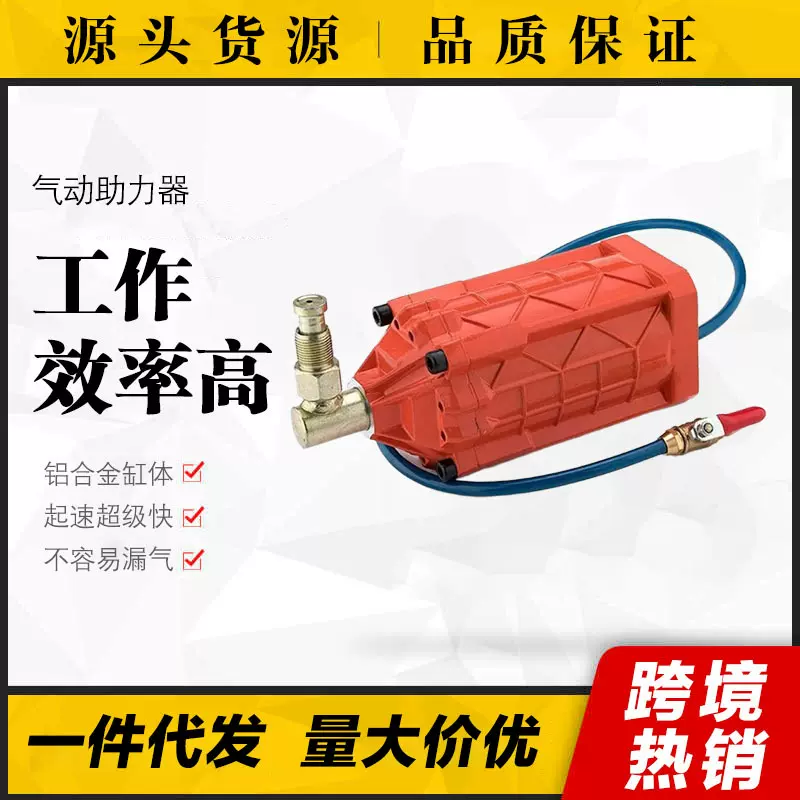 出口工业级气动千斤顶助力器助力泵液压立式改装铺助器工具100T