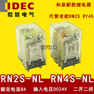 IDEC��Ȫ���g�^���RN2S-NL-D24 DC24V A220 RN4S ����SN2S-05D