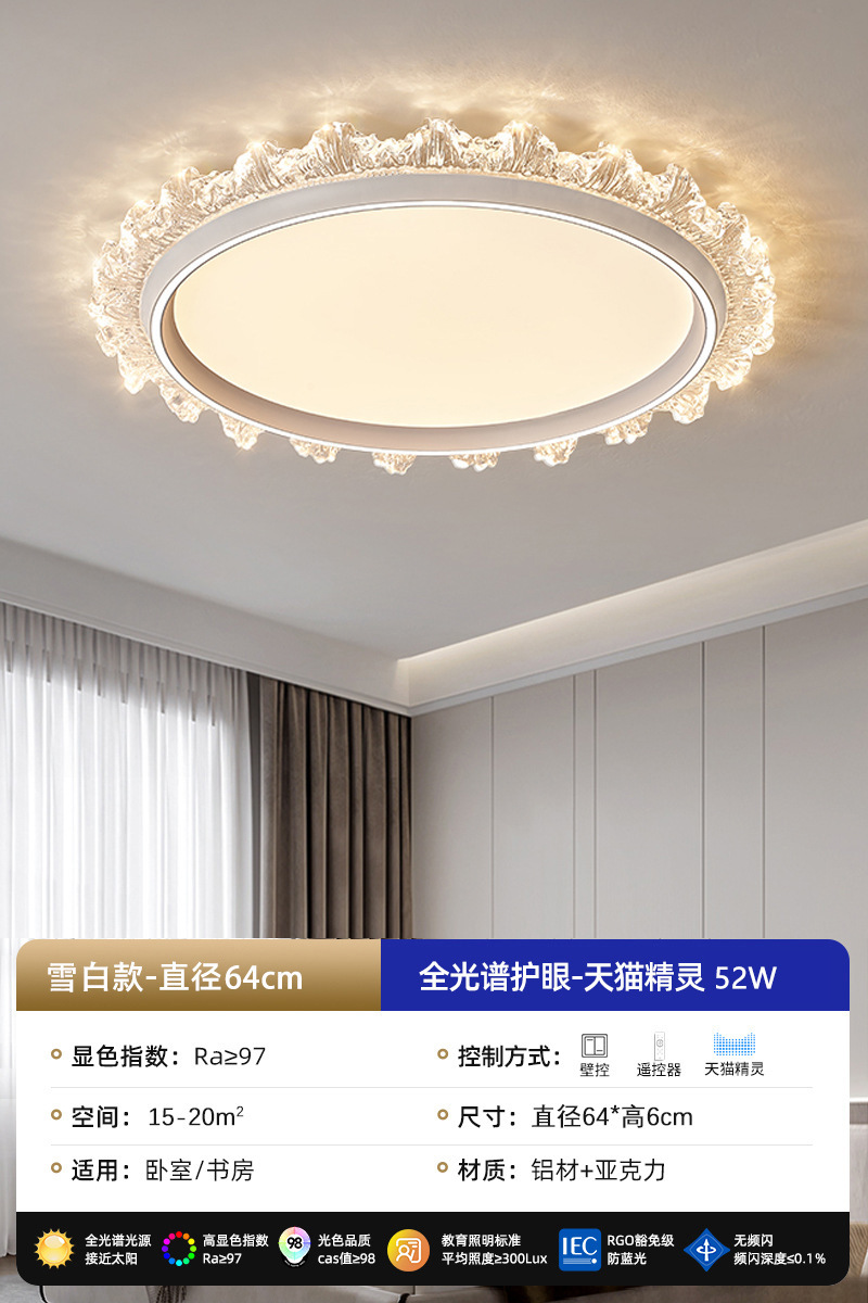 Snow white 64cm infinite remote control