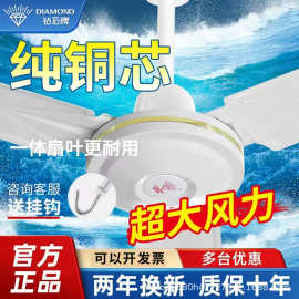 钻石牌吊扇家用56寸大风力三铁叶厂房客厅宿舍学校工业吊式电风扇