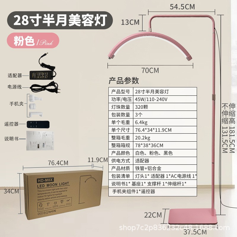 Лампа-полумесяц Yi Tianxia HD-M8X розовая с бриллиантовым дизайном, USA/Japan