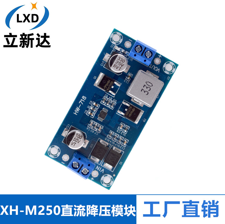 XH-M250直流降压模块12V6A稳压电压降压板DC-DC大功率72W