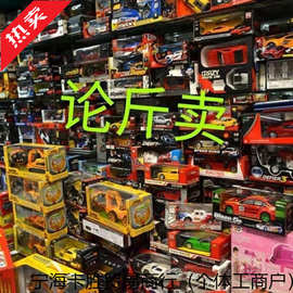 玩具论斤称按斤批摆摊货源夜市广场小孩夜市创意热销遥控热卖半斤