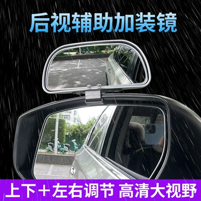 Adjustable Angle Wide-Angle Rearview Mirror, Coach-Designated Reversing Auxiliary Mirror, Large Field of View Car Rearview Blind Spot Auxiliary