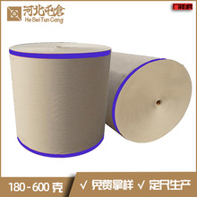 【同城包邮】C级纱管纸生产厂家180-600克纱管纸原纸