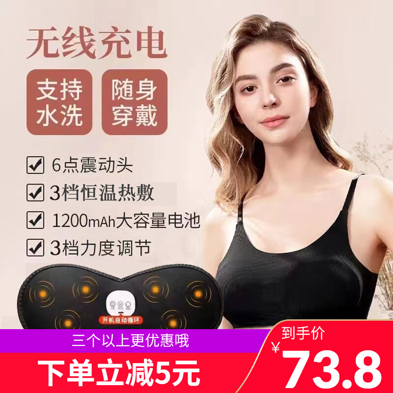 Breast Massager Wireless Heating Vibration Chest Massager Smart Hot Compress Electric Magnetic Massage Bra Bra