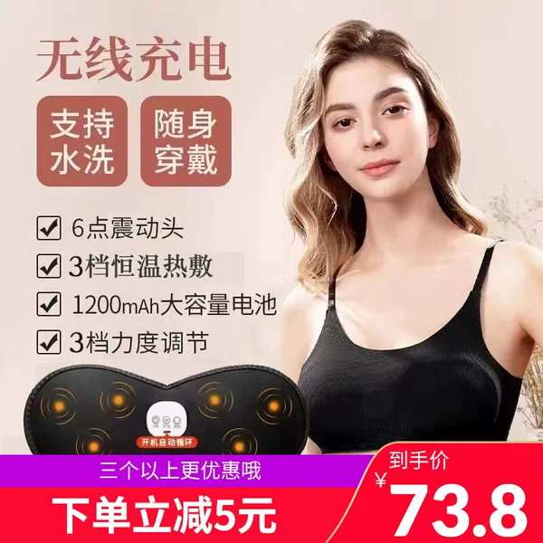 Breast Massager Wireless Heating Vibration Chest Massager Smart Hot Compress Electric Magnetic Massage Bra Bra