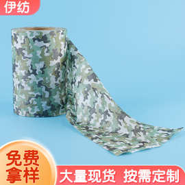 迷彩弹力无纺布一次性3D口罩蒸汽眼罩用耳挂印花图案纺粘无纺布料