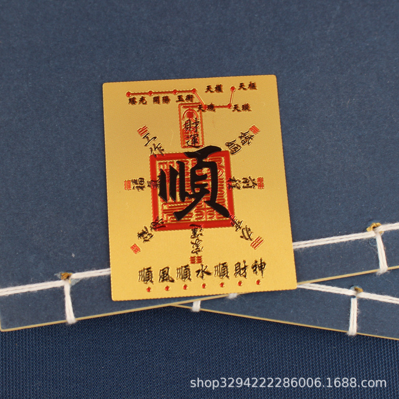 手机贴财库金卡时来运转起势百福小金卡礼品2025蛇年顺风顺水七星|undefined