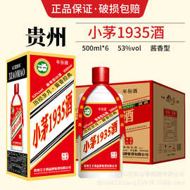 厂家批发贵州小茅1935酒 粮食酿造酒53度酱香型500ml*6瓶整箱白酒