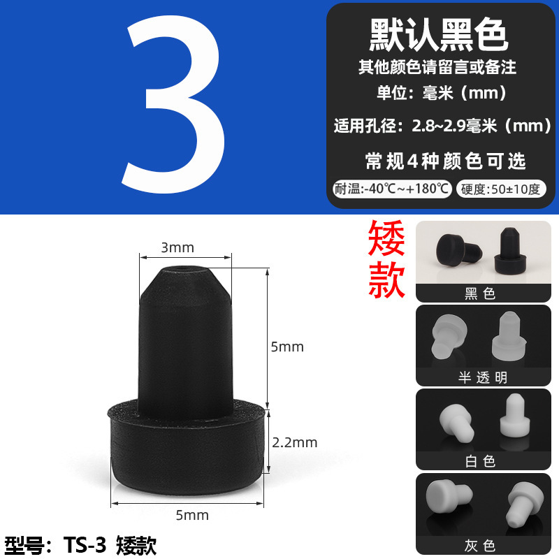 耐高温シリコンプラグ衝撃ゴムt型プラグ黒色軟質皮マット中実丸穴プラグ式蓋|undefined