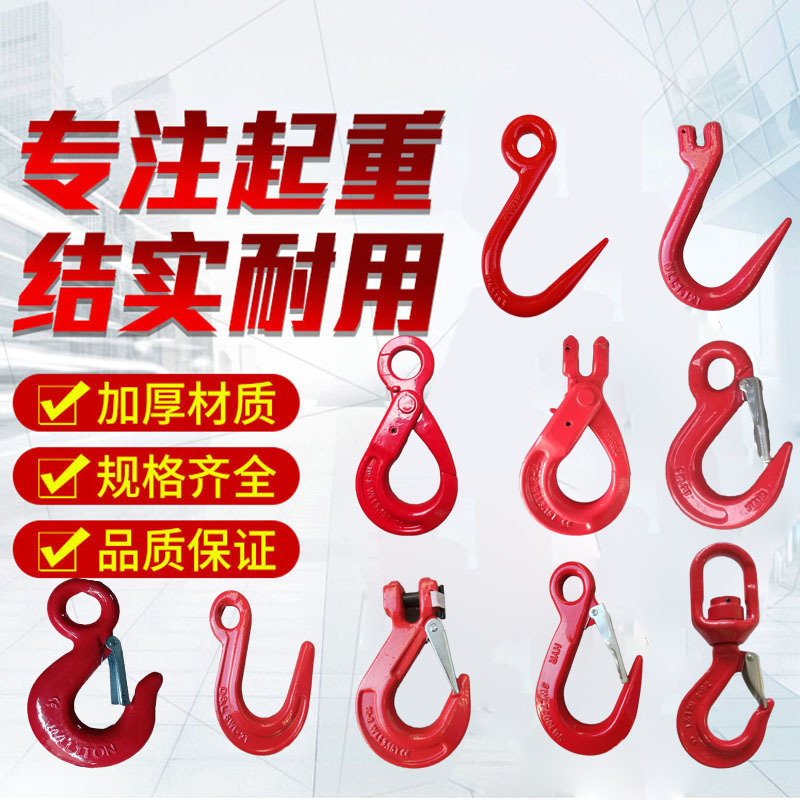起重吊钩挂钩大开口钢管钩美式环眼货柜钩羊角尖钩细钩宽嘴旋转钩