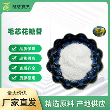 ëо������10% ��Ҷ������ ��������ȡ�� 61276-17-3 �ֻ�����