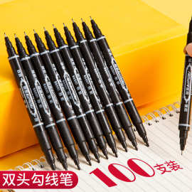 双头勾线笔美术生专用黑色小头细头儿童绘画学生用描边勾线笔