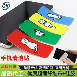 眼镜布;运动巾;手机擦