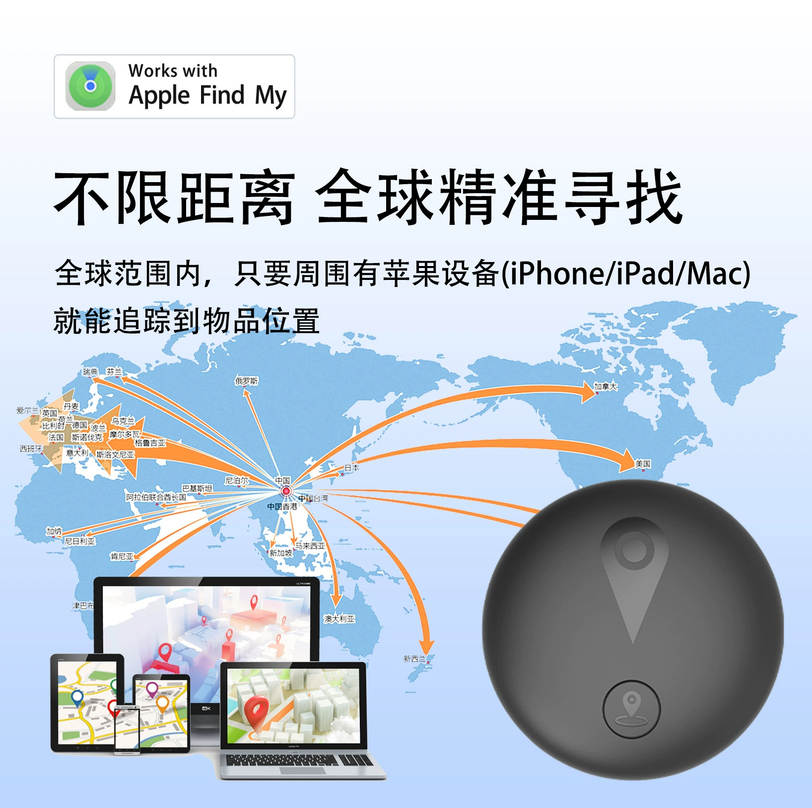 Глобальный локатор, совместимый с Apple AirTag, Bluetooth-устройство против потери для пожилых людей и детей, локатор для животных