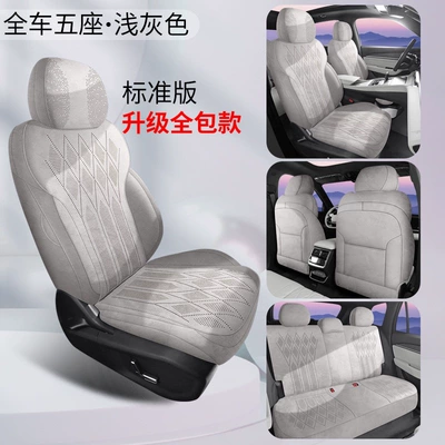 Modelə uyğun (Original) oturacaq örtükləri Oriental Yao Special Car - light-gray-26-geely-xingyue-l-rams-all-inclusive-standard-edition-all-inclusive