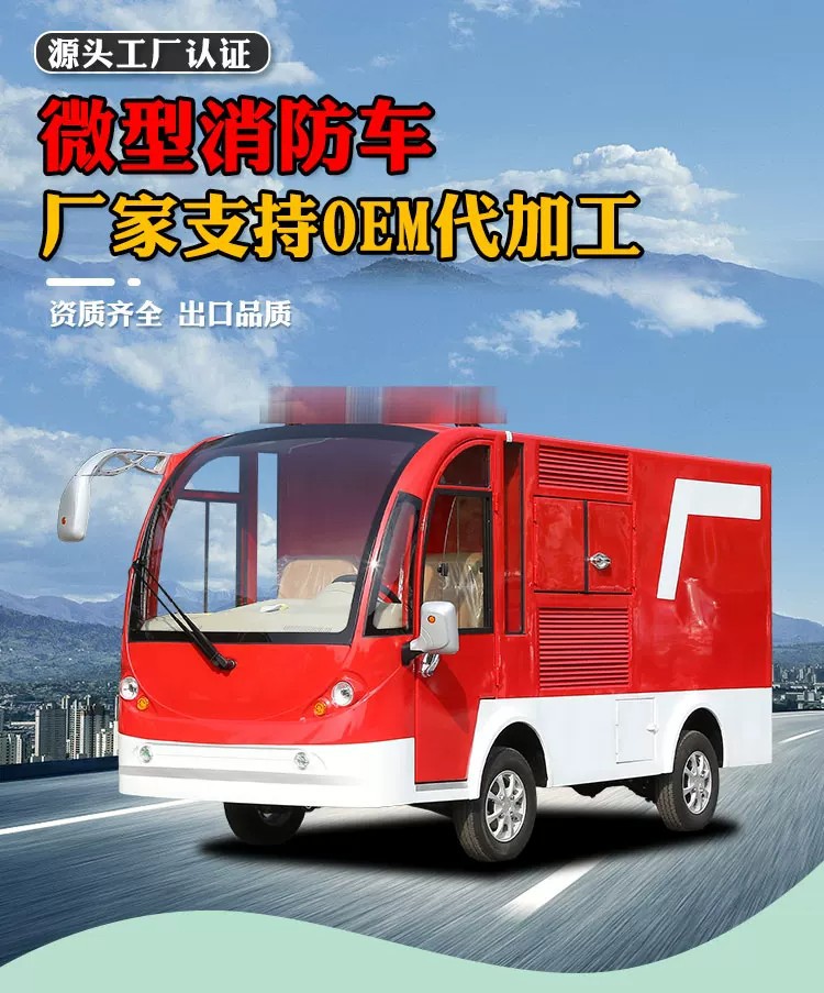 Electric Fire Truck, Mini Four-Wheel Water Tanker, Fire-Fighting Vehicle for Property Management, Small Sprinkler Truck for Towns, Property Management Emergency Fire Truck