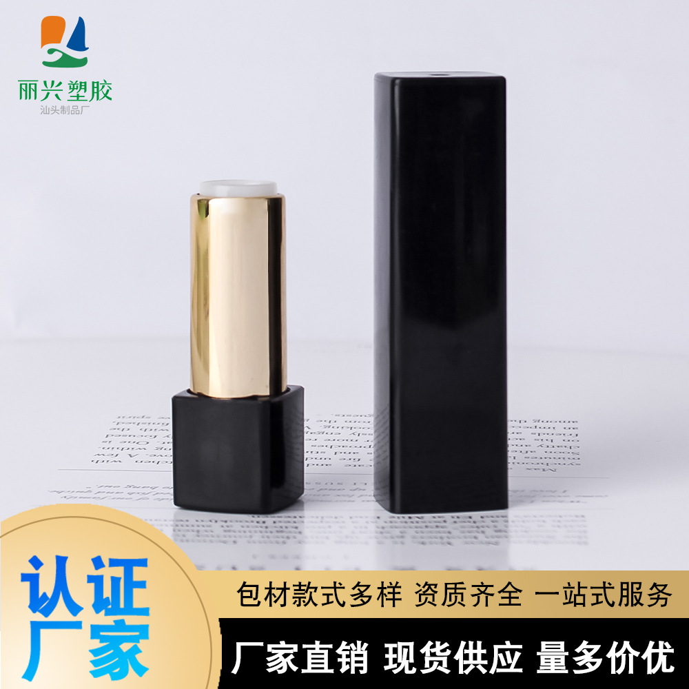 现货 圆形按压口红空管黑色弹跳口红管 L寇同款包材分装便携