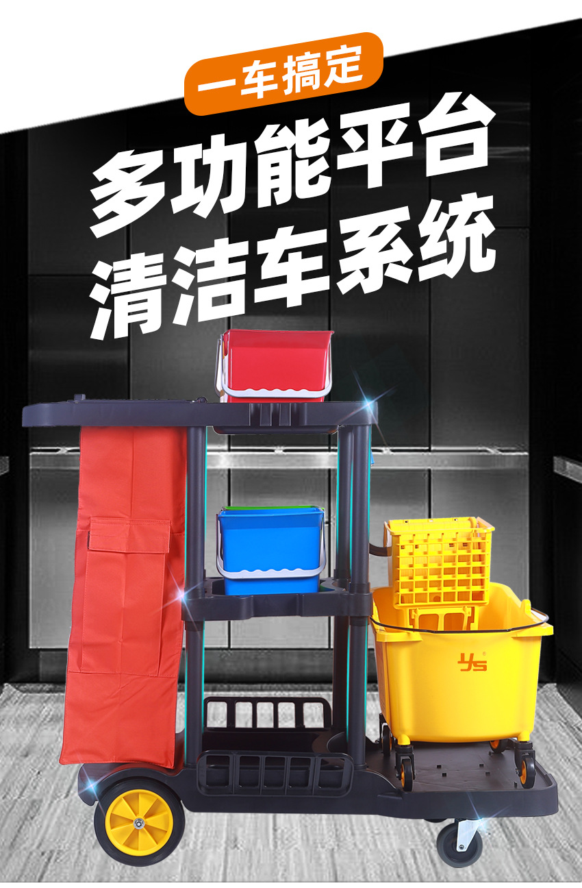 保洁车多功能手推车清洁车医院酒店打扫卫生专用布草车物业工具车.jpg