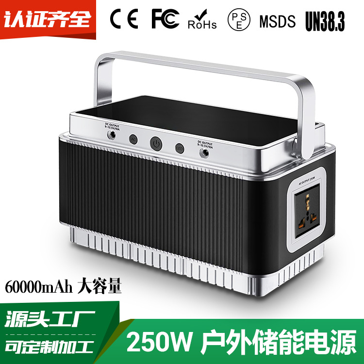 Longyuan Sine wave 250W Energy storage power supply 220V Universal gauge 60000 Ma outdoors live broadcast Stall source